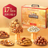 三只松鼠纯坚果礼盒2000g/1920g混发 零食礼包过年货新春送礼长辈企业团购 实拍图