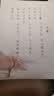 六品堂行书字帖练字成年行楷手写体男生女生成人速成高中生大学生字体漂亮钢笔硬笔书法临摹练字帖 【诗经+钢笔】+15支墨囊 实拍图