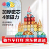 布鲁奇钻面彩窗磁力片儿童玩具男孩3-6岁磁力积木益智玩具1-3岁生日礼物 实拍图