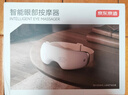 京东京造智能眼部按摩仪E7s 可视化热敷眼罩眼睛按摩仪儿童护眼仪按摩器缓解疲劳生日礼物女新年礼物男 实拍图