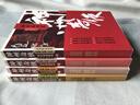 赴山海 成毅主演 赴山海 原著 神州奇侠（血河车套装4册 成毅主演赴山海 原著 温瑞安 武侠小说） 实拍图