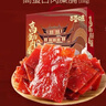 百草味高蛋白猪肉糜脯408g/约112包 肉干肉脯休闲零食小吃礼盒 送礼团购 实拍图