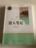 寂静的春天（八年级上册） 开学季 实拍图