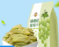 果夫子 绿香妃葡萄干 新疆吐鲁番特产大颗粒高端免洗无籽葡萄干250克 实拍图