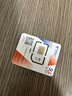 中国电信流量卡29元月租全国通用无限超大王5G纯上网手机电话星卡长期非无限永久终身 实拍图