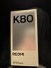 小米 REDMI K80 第三代骁龙 8 6550mAh大电池 澎湃OS 汐月蓝 12GB+256GB 红米5G手机 实拍图