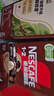 雀巢（Nestle）【樊振东同款】1+2特浓低糖*速溶咖啡三合一冲调饮品90条1170g 实拍图