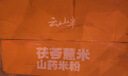 云山半 茯苓薏米山药米粉1.5kg 手工制作福建桂林干河粉炒粉丝米线 实拍图