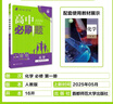 2026高中必刷题 高一上 化学 必修 第一册 人教版 教材同步练习册 理想树图书 实拍图