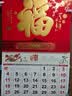 木雷金箔福字挂历2026年新款定制公司广告创意月历定做中国风福牌吊牌家用挂墙大号手撕日历马年挂历 实拍图