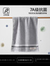 无印良品毛巾7A抗菌新疆全棉柔软亲肤100%纯棉不易掉毛2条装加厚a类擦脸巾 实拍图