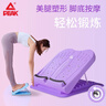 匹克拉筋板折叠站立式斜踏板美腿按摩器小腿拉伸器脚踝康复健身紫色 实拍图