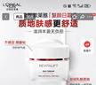 欧莱雅复颜视黄醇日霜保湿滋润抗皱50ml 实拍图
