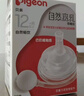 贝亲（Pigeon）自然离乳吸嘴组 含重力球吸管 原装配件12月+ BA155 实拍图