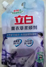 立白衣物柔顺剂套装2L*2瓶+1L*2袋护衣护型防静电香味持久手洗机洗 实拍图