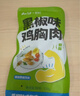 云山半低脂鸡胸肉混合装(黑椒3袋+原味2袋 ）健身代餐即食零食高蛋白 实拍图