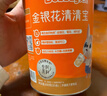 贝兜婴幼儿清清宝 低敏杭白菊奶伴侣金银花山楂清清宝火宝即饮型 实拍图