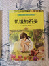 青铜葵花+草房子正版全套2册正版图书 曹文轩小说系列10-12周岁三四五六年级小学生必读课外经典阅读 百年百部中国儿童文学经典书系 语文老师推荐经典书目五六年级上下册看的儿童读物书籍  实拍图
