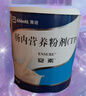 【原研进口】安素 肠内营养粉剂(TP) 400g/盒 实拍图