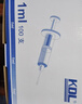 KDL医用一次性注射器1ml/5/60毫升康德莱针管带针头无菌推进注射针头 【100只】1ml 0.45*16mm 实拍图
