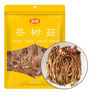 金唐茶树菇250g/袋 未开伞茶树蘑菇山珍菌菇干货 火锅煲汤年货食材 实拍图