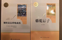 骆驼祥子+钢铁是怎样炼成的 七年级下册名著人教版【套装2册】人民教育出版社初一下语文教材配套阅读人教版名著阅读课程化丛书初中语文教科书配套书目 实拍图