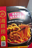 海底捞 自热火锅 方便速食 懒人自煮小火锅 多口味荤素搭 嫩牛435g+牛肚435g+牛腩火锅365g 实拍图