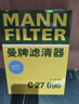 曼牌滤清器（MANNFILTER）空气滤清器空气滤芯C27009/C27096速腾宝来凌渡朗逸帕萨特途安高7 实拍图