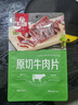 母亲 原切牛肉片 原味240g 40g*6袋企业团购休闲零食独立包装肉干肉脯 实拍图