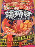 好欢螺螺蛳粉柳州特产米线酸辣速食加辣加臭版400克*6袋年货礼盒螺狮粉 实拍图