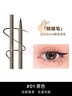 橘朵（Judydoll）眼线笔极细眼线液笔防水持久新年礼物适合黑发深发01黑色经典款 实拍图