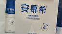 伊利安慕希高端原味常温酸牛奶230g*10瓶  礼盒装 10月底产 实拍图
