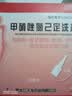 天龙 甲硝唑氯己定洗剂 50ml*6瓶/盒*3盒 用于细菌 滴虫 霉菌引起的各种阴道炎 实拍图