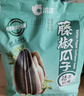 洽洽藤椒瓜子零食500g葵花籽大颗粒休闲零食独立小包20g*25包新风味 实拍图