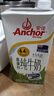 安佳（Anchor）4.4g原生高钙高蛋白全脂纯牛奶1L*12盒 新西兰进口草饲牛奶 实拍图