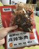 蜀道香 真味牛肉干 香辣味200g 休闲零食 肉干肉脯特产小吃0添加淀粉 实拍图