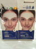 sakose凡士林紧致抗皱抬头纹贴2盒12片淡化修护法令纹额头川字纹皱纹贴 实拍图