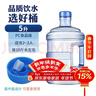 拜杰纯净水桶 食品级PC桶装水水桶 矿泉水桶饮水机茶台吧机水桶手提 5L 实拍图
