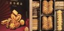 美心（Meixin）三重奏曲奇饼干礼盒装 331g 中国香港进口 休闲饼干零食 前置仓 实拍图