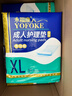 永福康成人护理垫XL120片 尺寸80*90cm 婴儿孕产妇床垫老人一次性隔尿垫 实拍图