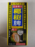 椰树牌 正宗椰子汁  1L*12盒 整箱装 植物蛋白饮料 年货节 实拍图