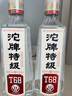 沱牌 特级 T68 升级版 浓香型 白酒 50度 480ml*1 单瓶装  实拍图