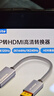 优籁特（ULT-unite）DP1.4转HDMI2.0转换器线8K高清公对母口视频转接头台式笔记本电脑显卡外接显示器投屏0.2米 实拍图