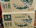 伊利【新鲜日期】金典纯牛奶整箱 250ml*16盒 3.6g乳蛋白 年货礼盒装 实拍图