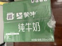 蒙牛全脂纯牛奶200ml*24盒 家庭年货囤货 电商定制 实拍图