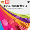 太空沙（SPACE SAND）彩虹沙玩具无毒魔力动力女孩4斤沙室内套装玩具沙生日礼物 实拍图