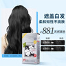 Bigen美源发采快速黑发霜染发膏（天然黑 881）进口快速染发健康遮白 实拍图