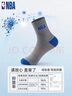 袜子男士秋冬吸汗跑步运动袜男抗菌防臭亲肤无骨中筒棉袜6双 实拍图