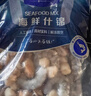 1号会员店海鲜什锦 1斤 轻食火锅食材海鲜贻贝肉虾仁鱿鱼扇贝柱 实拍图