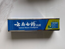 云南白药经典系列牙膏 清新口气改善牙龈问题 薄荷香型45g便携旅行装 实拍图